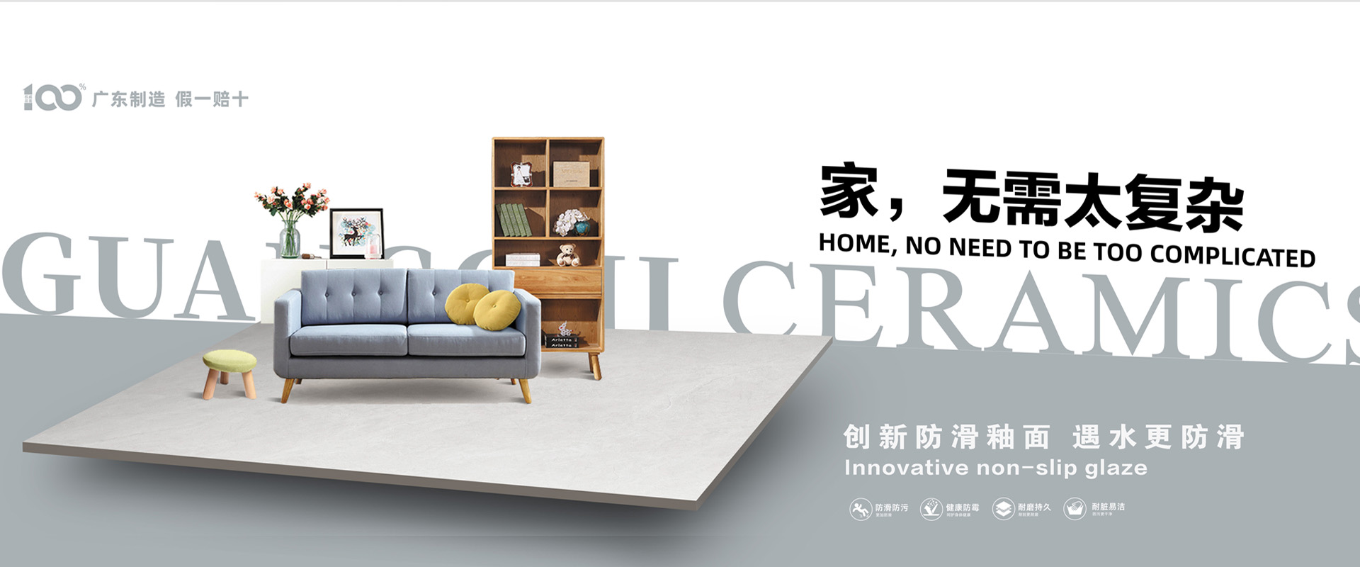 广驰陶瓷